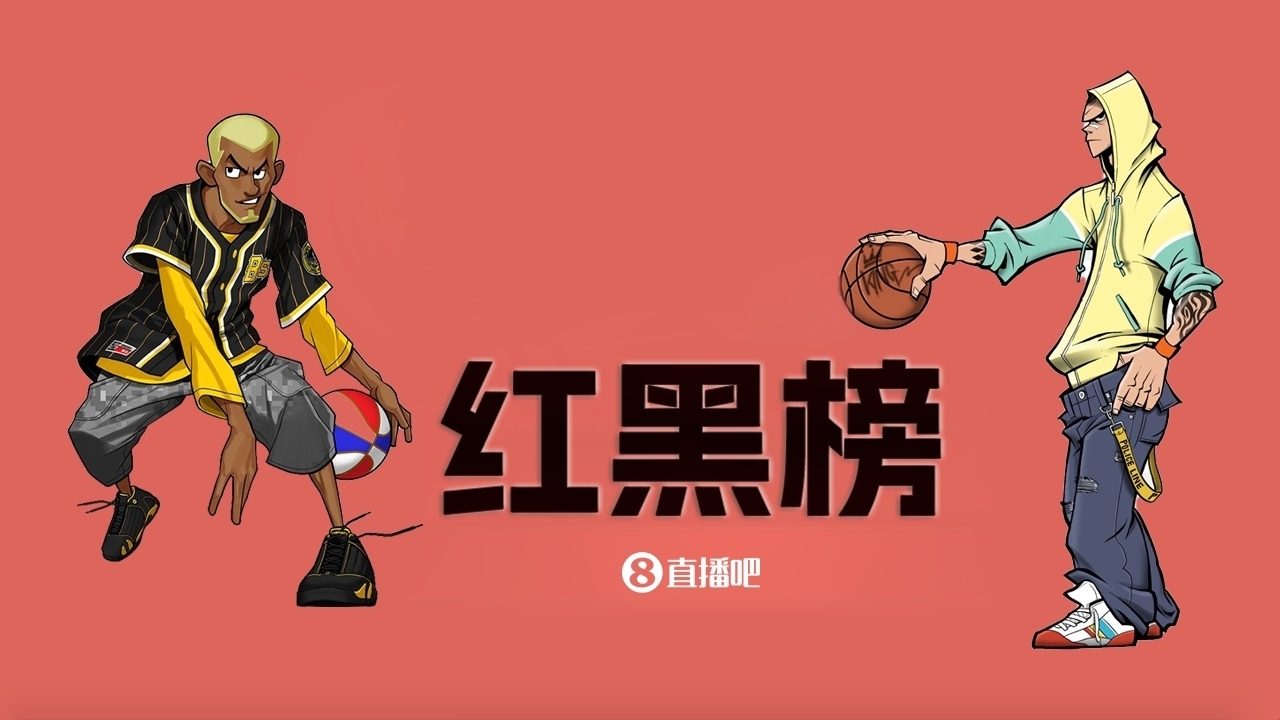 NBA第九期红黑榜：看起来软却很硬 真湖人不在湖人