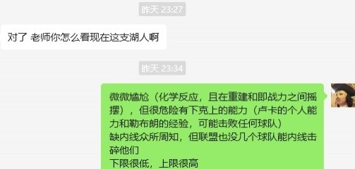 湖人……谁都能赢，谁都敢输