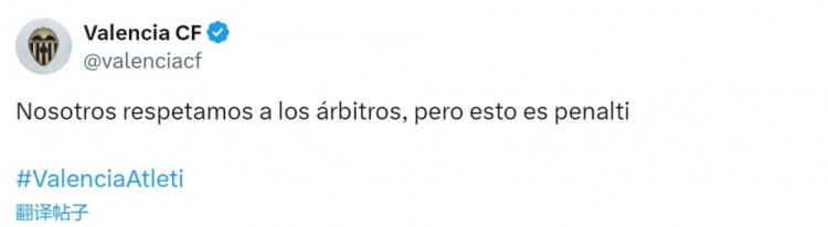 瓦伦西亚官方抗议加兰手球未判点：香蕉视频IOS版尊重裁判，但这是点球